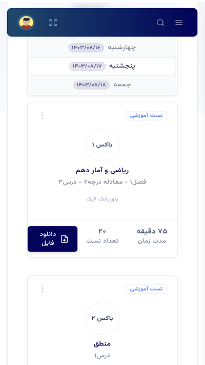 پاوربانک